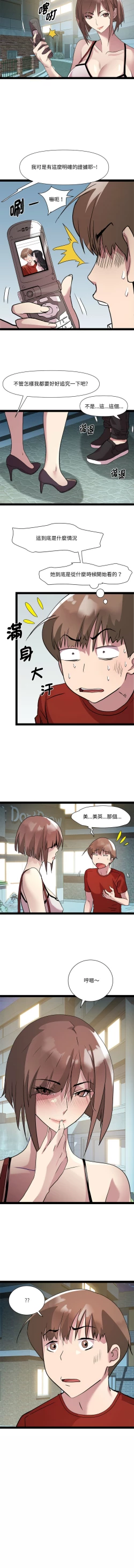 Page 253 of RE：23岁 | RE：23歲 1-20