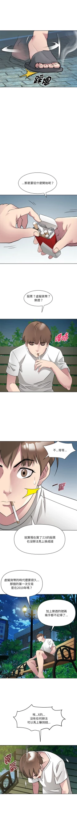 Page 27 of RE：23岁 | RE：23歲 1-20