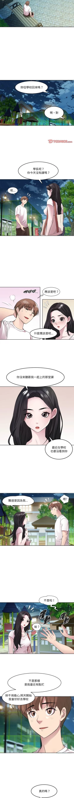 Page 35 of RE：23岁 | RE：23歲 1-20