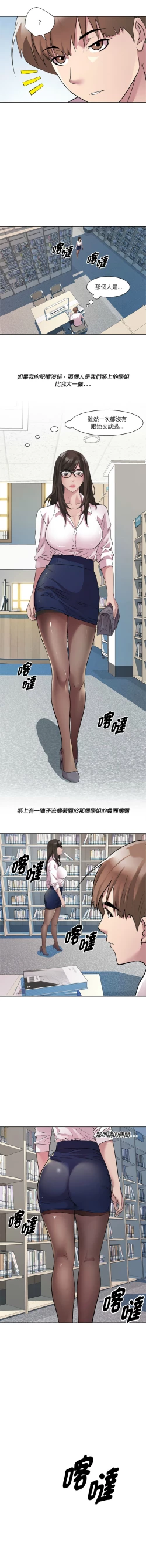 Page 39 of RE：23岁 | RE：23歲 1-20