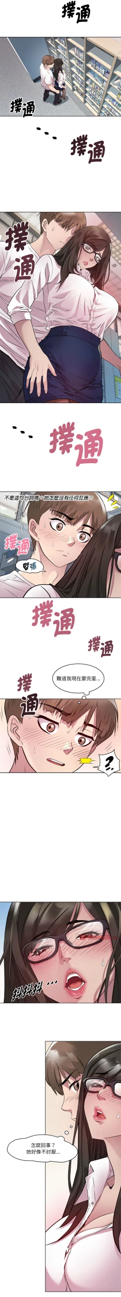 Page 47 of RE：23岁 | RE：23歲 1-20