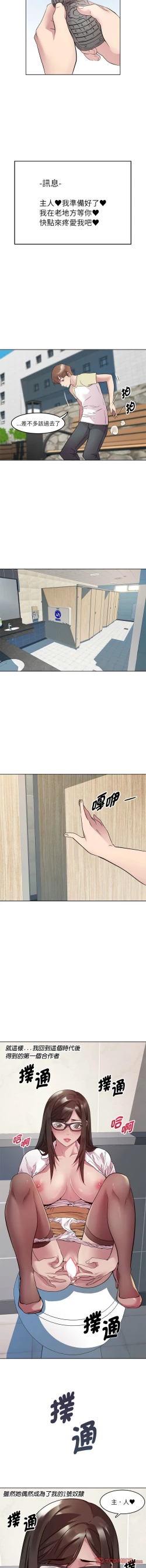 Page 59 of RE：23岁 | RE：23歲 1-20