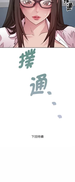 Page 60 of RE：23岁 | RE：23歲 1-20