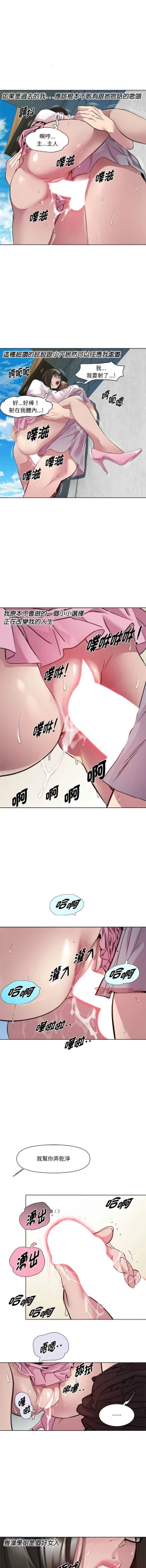 Page 65 of RE：23岁 | RE：23歲 1-20