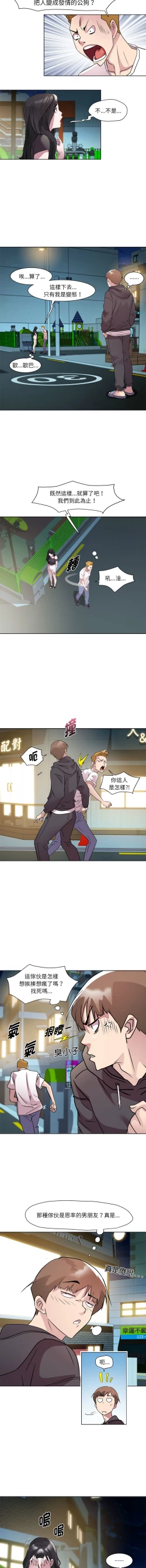 Page 71 of RE：23岁 | RE：23歲 1-20