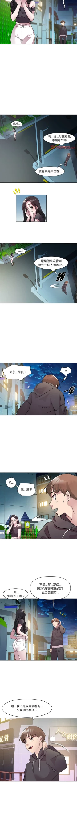 Page 72 of RE：23岁 | RE：23歲 1-20