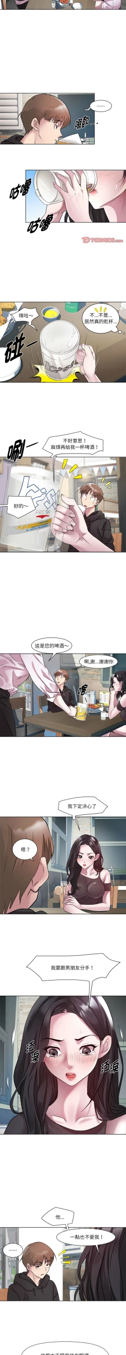 Page 76 of RE：23岁 | RE：23歲 1-20