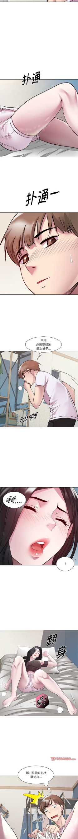 Page 81 of RE：23岁 | RE：23歲 1-20