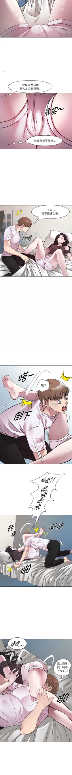 Page 82 of RE：23岁 | RE：23歲 1-20