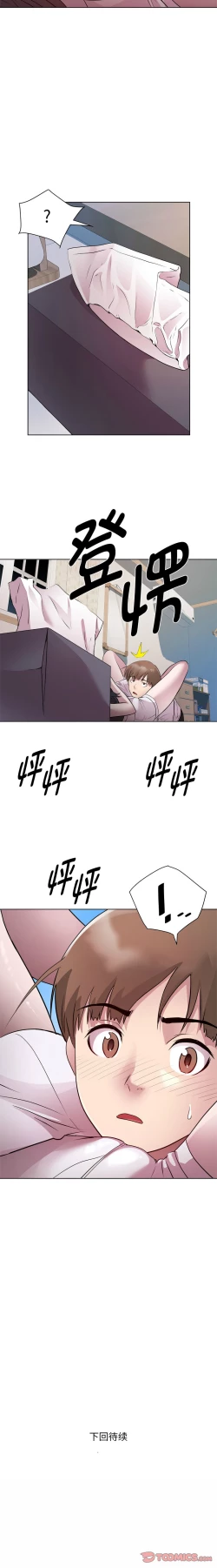 Page 85 of RE：23岁 | RE：23歲 1-20