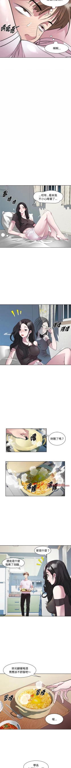 Page 90 of RE：23岁 | RE：23歲 1-20