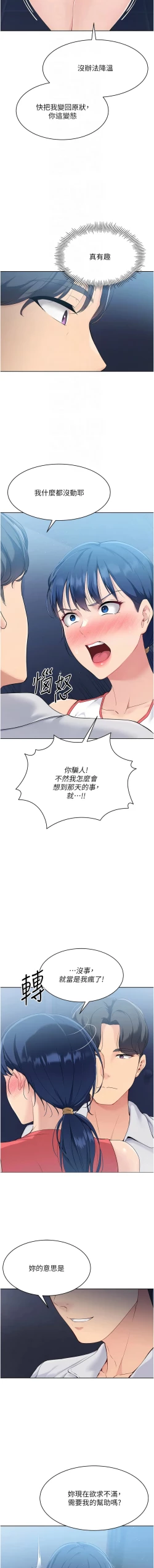 Page 115 of Set up!排球少女 1-23