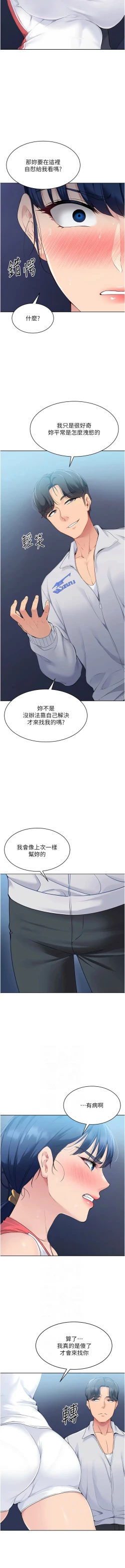 Page 117 of Set up!排球少女 1-23