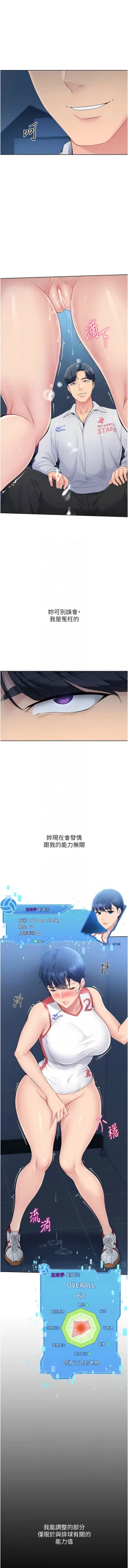 Page 129 of Set up!排球少女 1-23