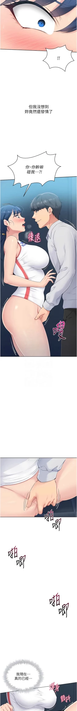 Page 133 of Set up!排球少女 1-23