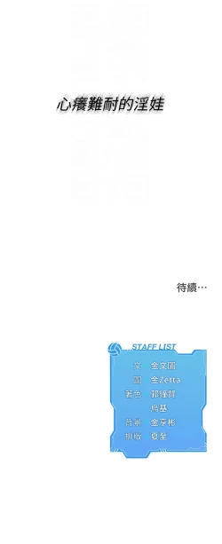 Page 136 of Set up!排球少女 1-23