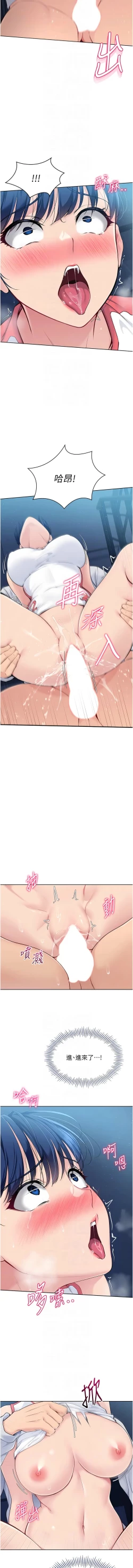 Page 145 of Set up!排球少女 1-23