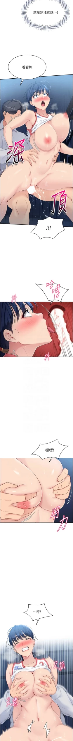 Page 146 of Set up!排球少女 1-23