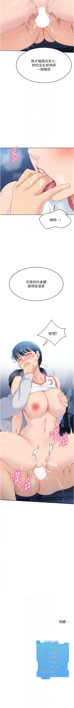 Page 147 of Set up!排球少女 1-23