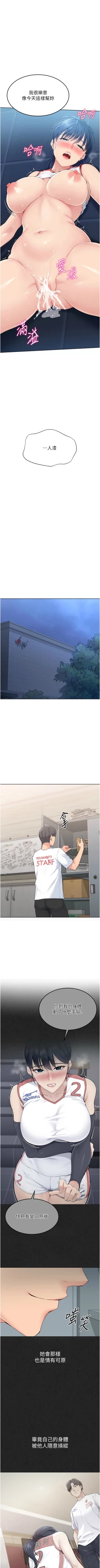 Page 172 of Set up!排球少女 1-23