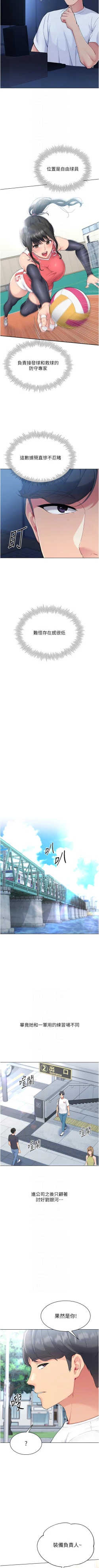 Page 179 of Set up!排球少女 1-23