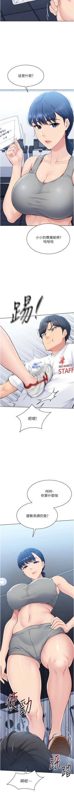 Page 17 of Set up!排球少女 1-23