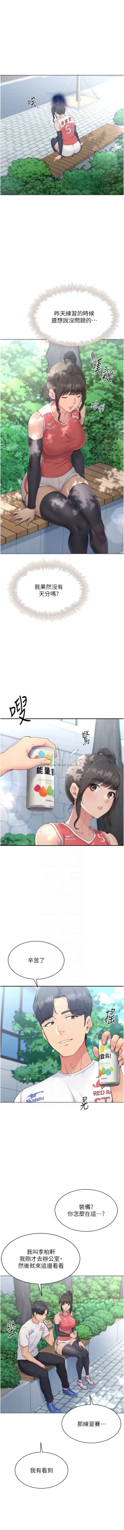 Page 185 of Set up!排球少女 1-23