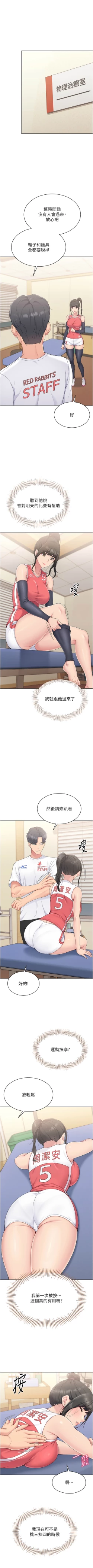Page 187 of Set up!排球少女 1-23