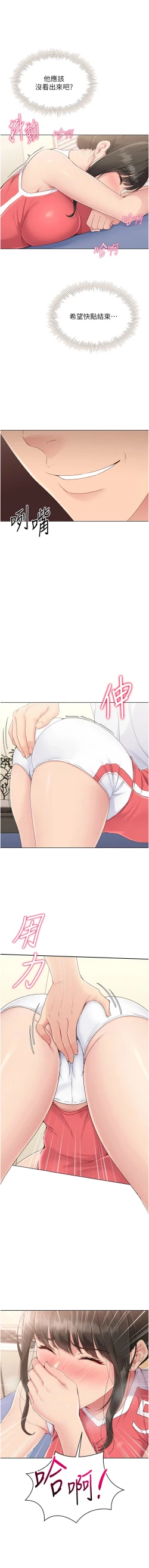 Page 193 of Set up!排球少女 1-23