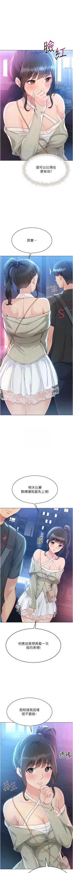 Page 199 of Set up!排球少女 1-23