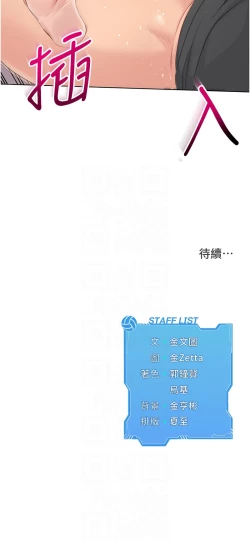 Page 211 of Set up!排球少女 1-23