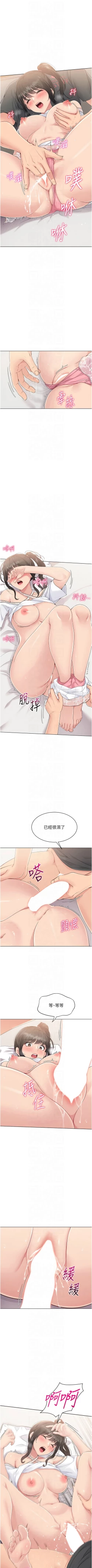 Page 212 of Set up!排球少女 1-23