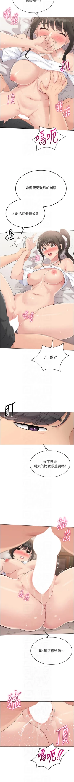 Page 217 of Set up!排球少女 1-23