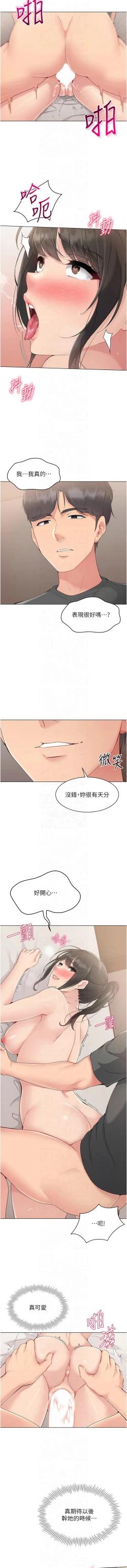 Page 225 of Set up!排球少女 1-23