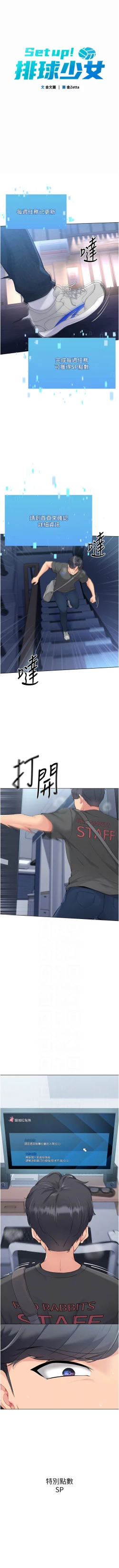Page 230 of Set up!排球少女 1-23