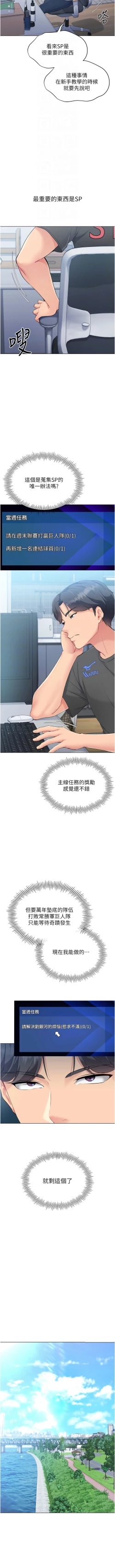 Page 232 of Set up!排球少女 1-23