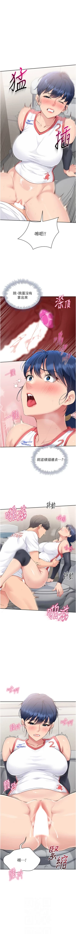 Page 258 of Set up!排球少女 1-23