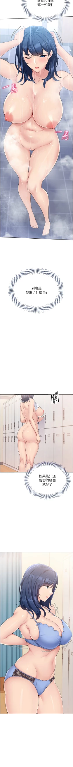 Page 27 of Set up!排球少女 1-23