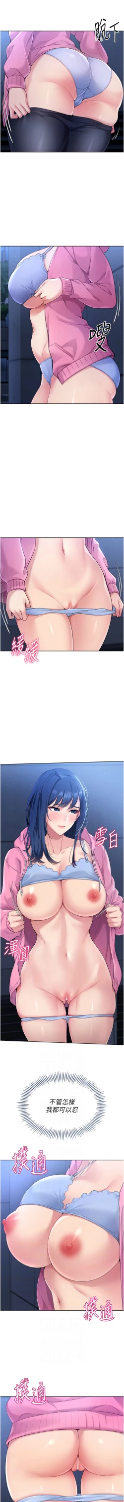 Page 38 of Set up!排球少女 1-23