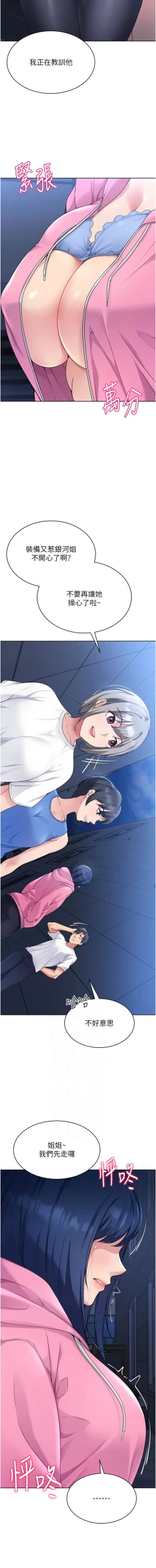 Page 41 of Set up!排球少女 1-23