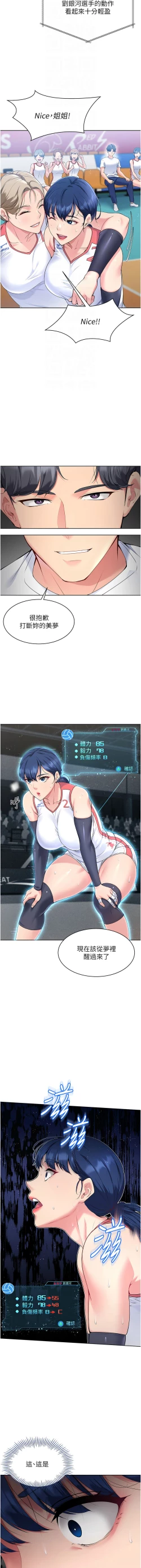 Page 51 of Set up!排球少女 1-23