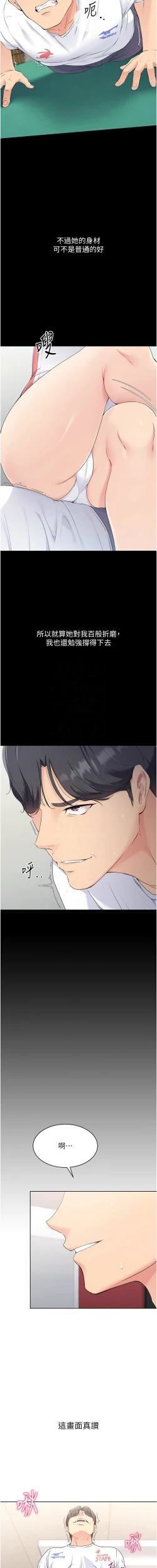 Page 66 of Set up!排球少女 1-23