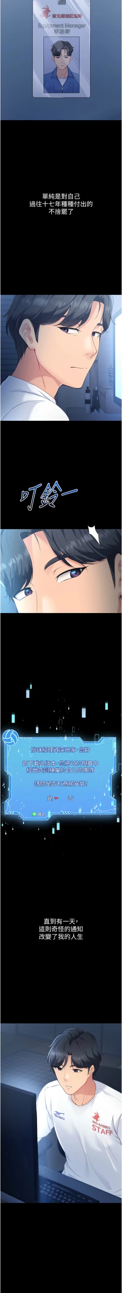 Page 6 of Set up!排球少女 1-23