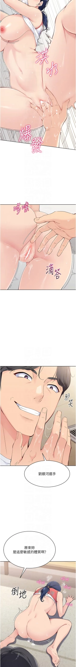 Page 83 of Set up!排球少女 1-23