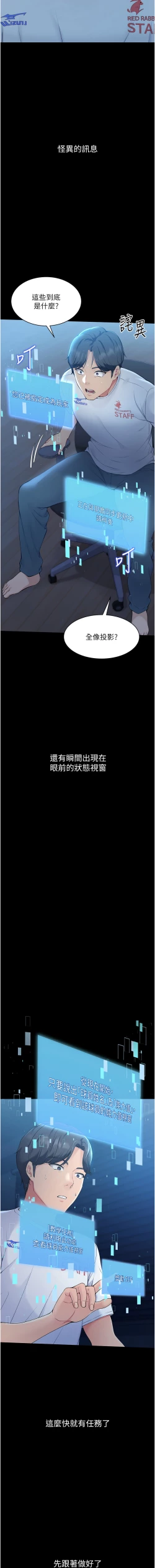 Page 8 of Set up!排球少女 1-23