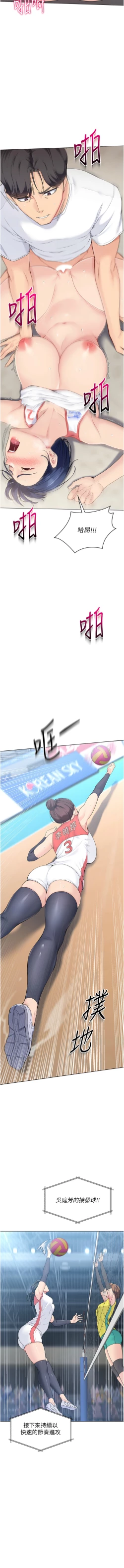 Page 92 of Set up!排球少女 1-23