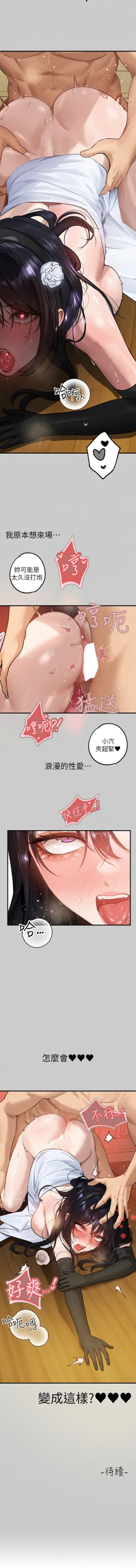 Page 100 of 富家女姐姐 外传| 富家女姐姐 外傳1-10