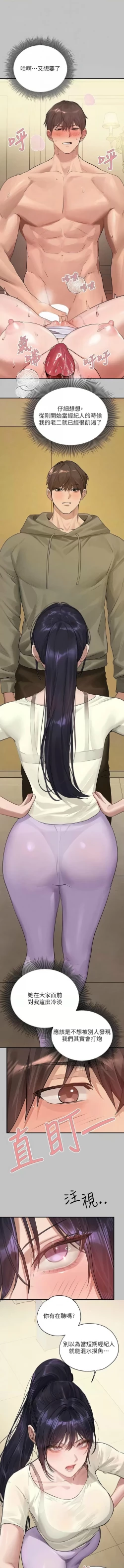 Page 104 of 富家女姐姐 外传| 富家女姐姐 外傳1-10