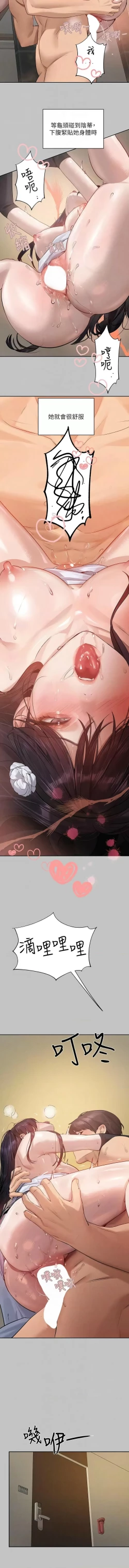 Page 108 of 富家女姐姐 外传| 富家女姐姐 外傳1-10