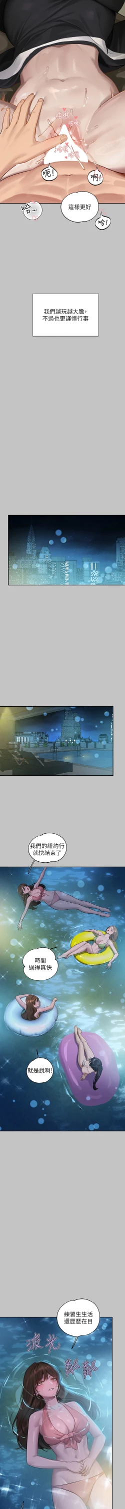 Page 123 of 富家女姐姐 外传| 富家女姐姐 外傳1-10